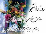 16 آذر روز دانشجو گرامی باد 2