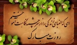 12 اردیبهشت ، سالروز شهادت معلم شهید استاد مرتضی مطهری گرامی باد 2