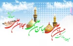 خجسته میلاد سه اختر تابناک هستی بر محبین اهل بیت تبریک و تهنیت باد 2