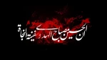 فرا رسیدن ماه محرم و ایام سوگواری سالار شهیدان حضرت اباعبدالله الحسین (ع) تسلیت باد 2