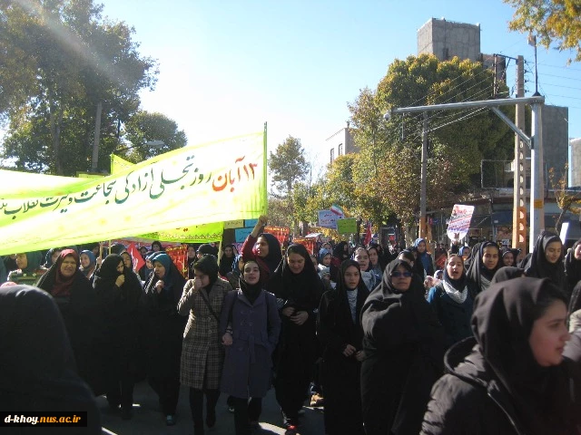 برگزاری مراسم راهپیمایی یوم الله 13 آبان  2