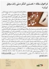 شرکت در نخستین کنگره زنان موفق ایران دی ماه 95 2