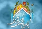 فرارسیدن نیمه شعبان و میلاد خجسته منجی عالم بشریت مهدی موعود امام زمان ( عج ) بر منتظران آن حضرت مبارک باد 2