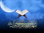 رمضان ماه ضیافت الهی و نزول قرآن گرامی باد 2