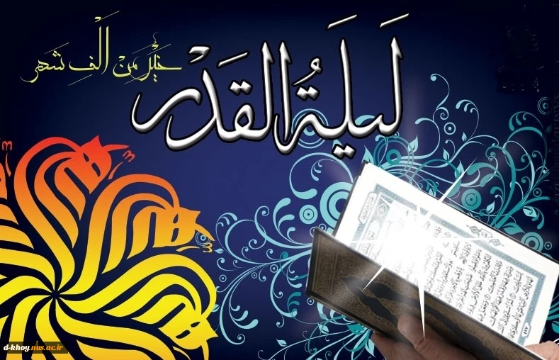 با آرزوی قبولی طاعات در لیلی پر فیض قدر سالروزشهادت مولای متقیان حضرت علی ( ع ) بر شما تسلیت باد 2