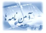 خلاصه آیین نامه آموزشی آموزشکده فنی و حرفه ای دختران خوی 2