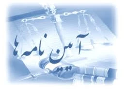 خلاصه آیین نامه آموزشی آموزشکده فنی و حرفه ای دختران خوی 2