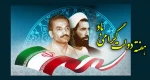 آغاز هفته دولت و یاد و خاطره شهیدان رجائی و باهنر گرامی باد 2