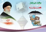 6- 12 آبان ماه هفته نکوداشت پدافند غیر عامل 2
