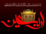 اربعین حسینی بر عموم مسلمین تسلیت باد 2