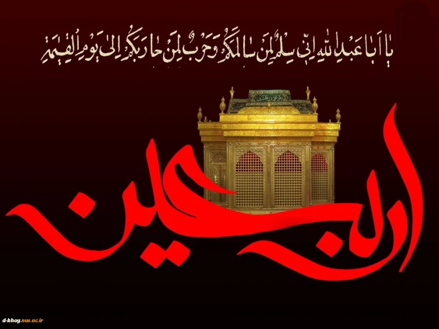 اربعین حسینی بر عموم مسلمین تسلیت باد 2