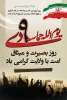 9 دی  2