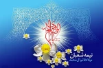 میلاد باسعادت منجی عالم بشریت، برپاکننده قسط و عدل ، حضرت ولی عصر، امام زمان، مهدی موعود (عج)  مبارک باد. 2