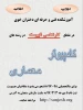 اطلاعیه پذیرش دانشجو در مقطع کارشناسی ناپیوسته 2