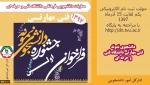 ثبت نام در اولین جشنواره انتخاب دانشجوی نمونه فنی - مهارتی 97 2