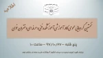 نخستین گردهمایی عمومی کادر آموزشی آموزشکده فنی و حرفه ای دختران خوی 2