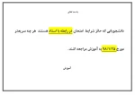 اطلاعیه « در رابطه با استاد » 2