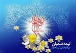 میلاد خجسته منجی عالم بشریت مهدی موعود امام زمان (ع) بر منتظران آن حضرت مبارک باد 2