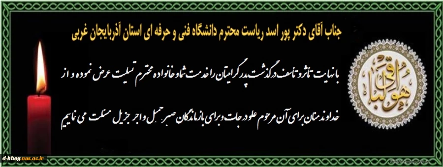 انا لله و انا الیه راجعون 2