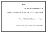 اطلاعیه تعطیلات آموزشکده 2