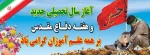 هفته دفاع مقدس گرامی بتد 2