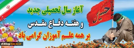 هفته دفاع مقدس گرامی بتد 2