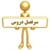 سر فصل جدید رشته ها 2