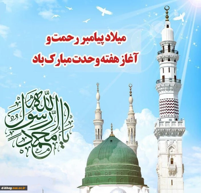هفته وحدت گرامی باد 2