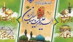 حلول ماه شعبان و فرخنده اعیاد شعبانیه مبارک  2