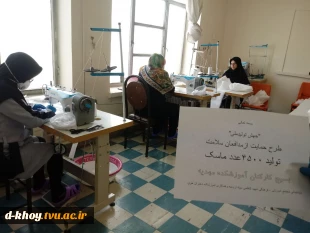تولید ماسک در کارگاههای دوخت آموزشکده فنی و حرفه ای دختران خوی 4