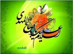 میلاد یگانه منجی عالم بشریت ، حضرت مهدی صاحب زمان (عج) بر مسلمانان جهان مبارک باد  2