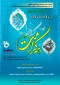 مسابقه مجازی معرفت شناسی با عنوان از ولادت تا ولادت ویژه کارکنان ، اساتید و دانشجویان