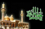 شهادت مظهر جود و سخا و علم و معرفت ،  امام جواد (ع)  بر مسلمانان جهان تسلیت و تعزیت باد 2