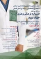 جشنواره فرهنگی و هنری جهاد سپید ( استان گلستان ) ویژه کارکنان ، اساتید و دانشجویان
