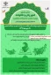 اطلاعیه مشاوره و زنان برای کارکنان - اساتید و دانشجویان