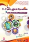 مسابقه بزرگ فرهنگی و هنری 16 - 16 ( 16 آذر تا 16 دی )