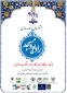 جشنواره ملی برنامه سازی رادیو و مسجد