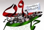 روز بصیرت و میثاق امت با ولایت گرامی باد 2