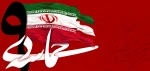 روز بصیرت و میثاق امت با ولایت گرامی باد 2