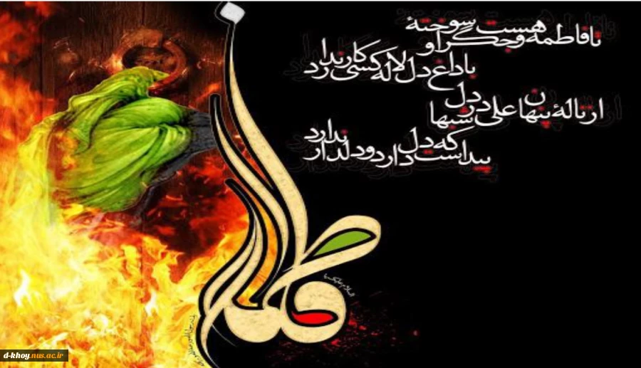شهادت ام ابیها حضرت فاطمه زهرا (س) و ایام فاطمیه بر مسلمانان جهان تسلیت باد 2