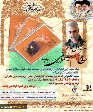مسابقه کتابخوانی