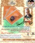 مسابقه کتابخوانی