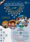 نخستین جشنواره جهاد همگانی شکوفایی فرهنگی ( جهش )