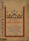 جشنواره ملی کتابت قرآن کریم