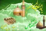 اعیاد شعبانیه مبارک 2