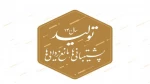 سال 1400 ، سال تولید ، پشتیبانی ها و مانع زدایی ها گرامی باد 2