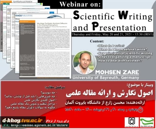وبینار نگارش و ارائه مقاله علمی