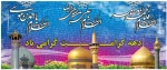 دهه کرامت گرامی باد 2