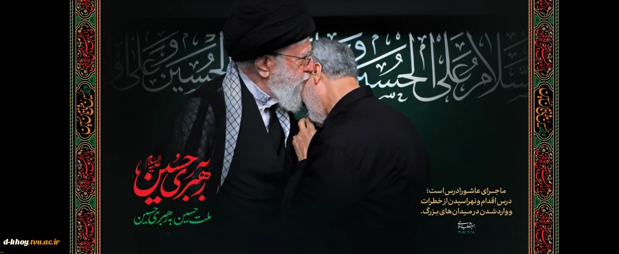 فرا رسیدن ماه محرم ، ماه عزای حسین(ع) تسلیت باد 2