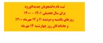 ثبت نام 2